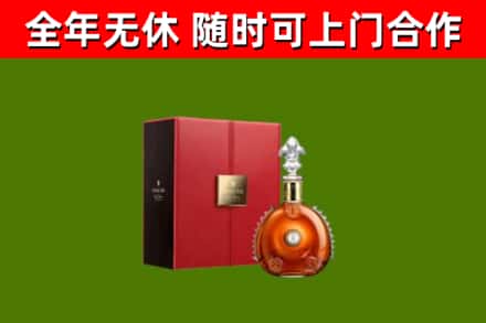 蓬安回收路易十三