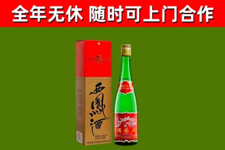 蓬安回收西凤酒